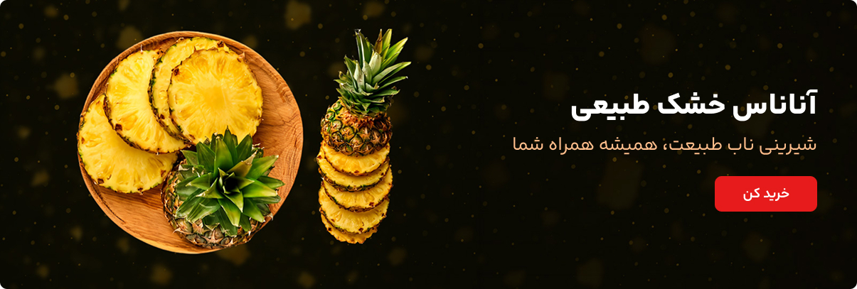 بنر آناناس